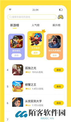 闪玩老版本