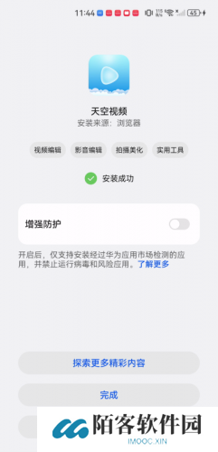 天空视频app免费追剧