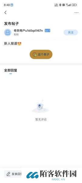 奇异社区最新版本