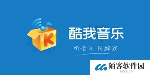 酷我音乐2013