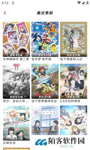 咕咕番app