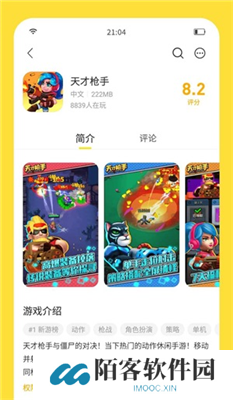 闪玩老版本