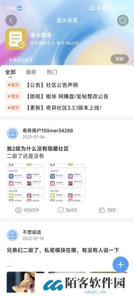 奇异社区最新版本