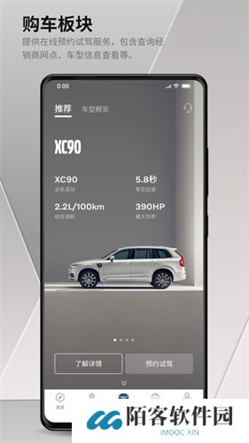 沃尔沃汽车