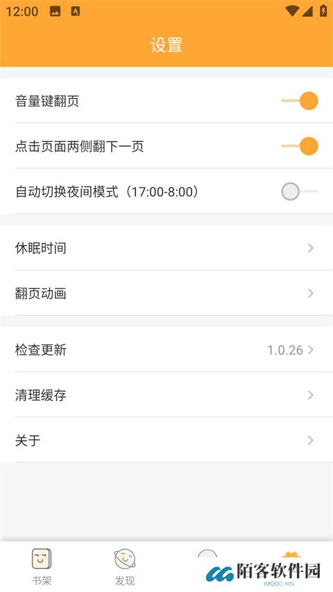 鸠摩搜书最新版
