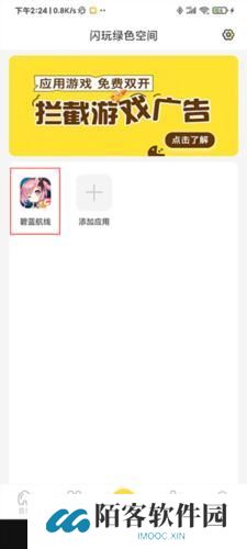 闪玩老版本