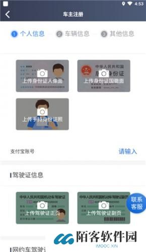 腾飞出行