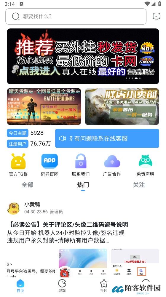 奇异社区最新版本