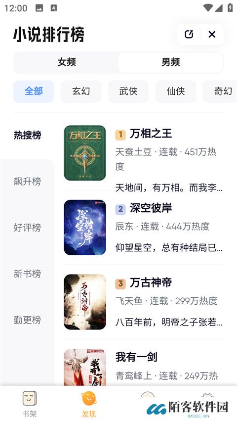 鸠摩搜书最新版
