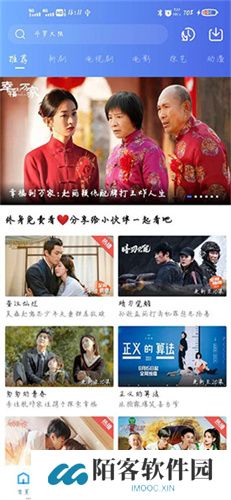 天空视频app免费追剧