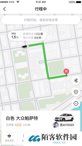 腾飞出行