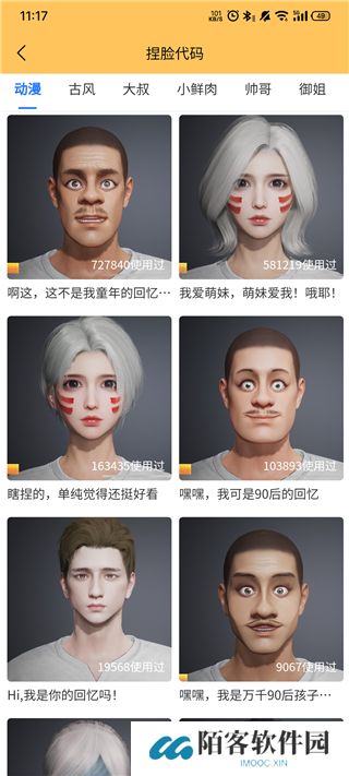 画质怪兽3.0版本