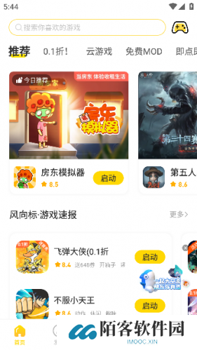 闪玩老版本