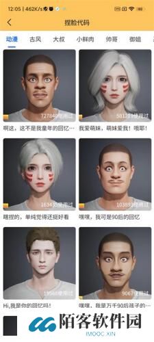 画质怪兽3.0版本