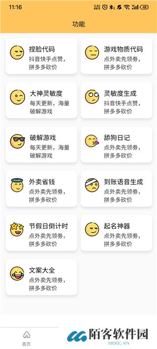 画质怪兽3.0版本