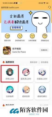 画质怪兽3.0版本