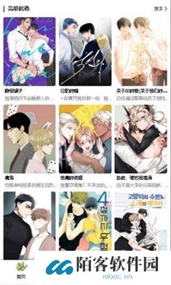 漫蛙正式版