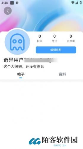 奇异社区最新版本