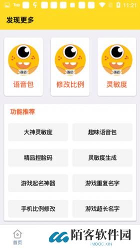 画质怪兽3.0版本