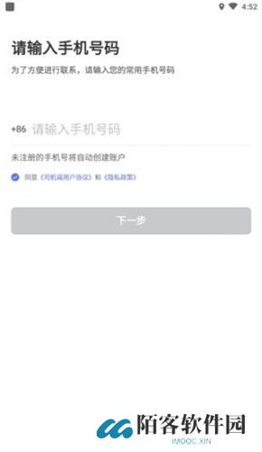 腾飞出行