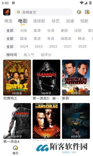 飞马影视免费追剧