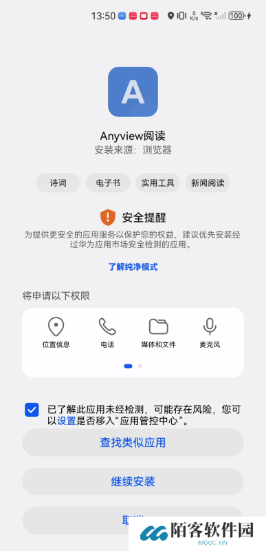 anyview阅读器
