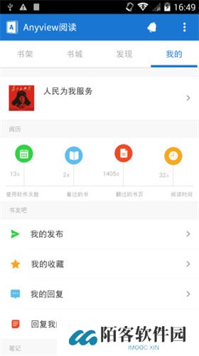 anyview阅读器
