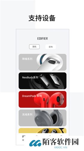 edifier connect