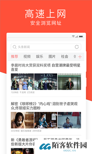 指尖浏览器