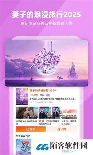 芒果TV2025