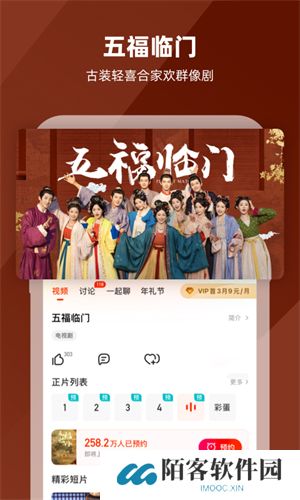 芒果TV2025