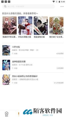 比熊漫画无广告版