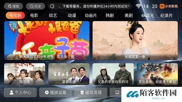 小米影视使用说明