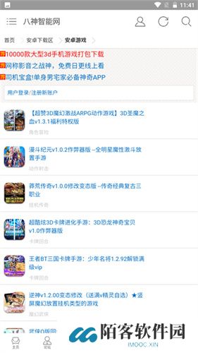 八神智能天下