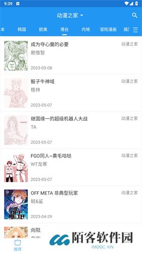 芝士漫画旧版本