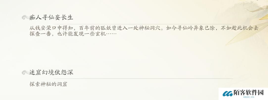 仙剑世界探索神秘的洞窟任务怎么做-迷窟幻境伏怨深探索神秘的洞窟图文攻略