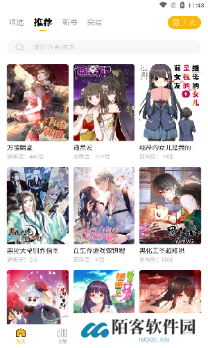get漫画无广告