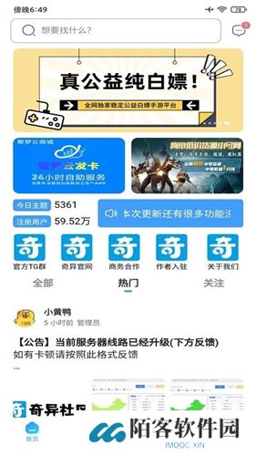 奇异社区