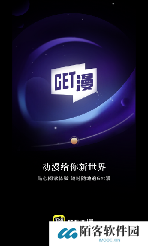 get漫画无广告