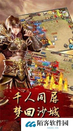 传奇世界元神版