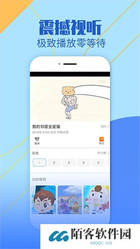 爱酱视频