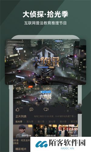 芒果TV2025