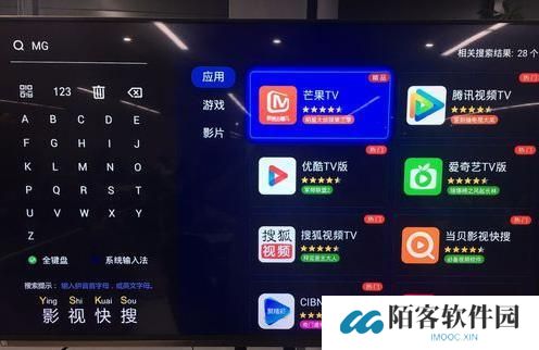 芒果TV手机版