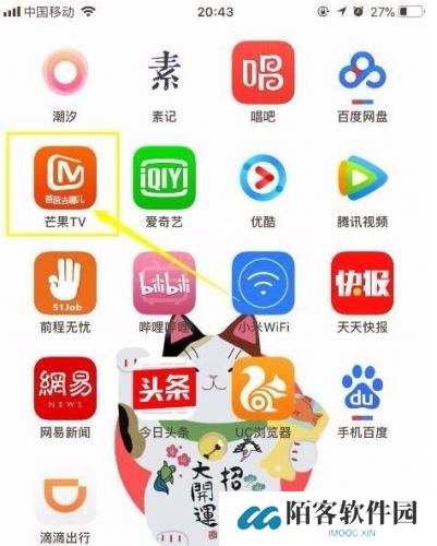 芒果TV手机版