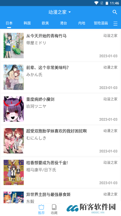 芝士漫画安装包