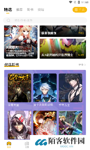 get漫画无广告