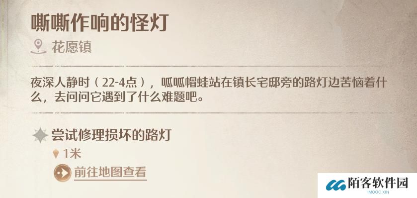 无限暖暖尝试修理损坏的路灯任务怎么做-怎样修理损坏的路灯