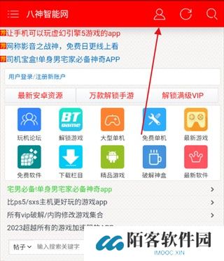 八神智能天下