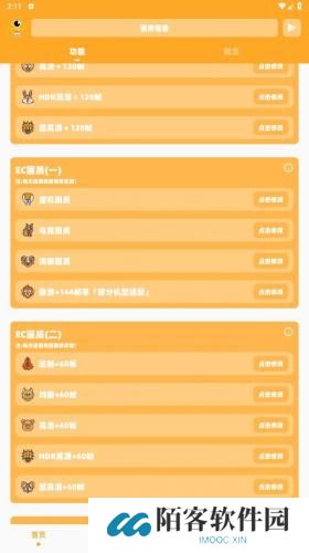 画质怪兽120帧安卓暗区突围