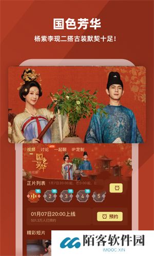 芒果TV2025
